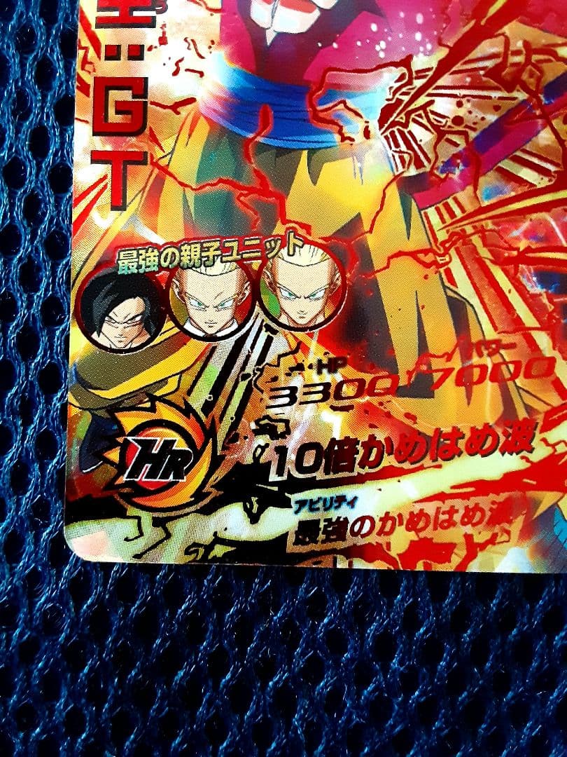 (激レア)孫悟空GT ドラゴンボールヒーローズ