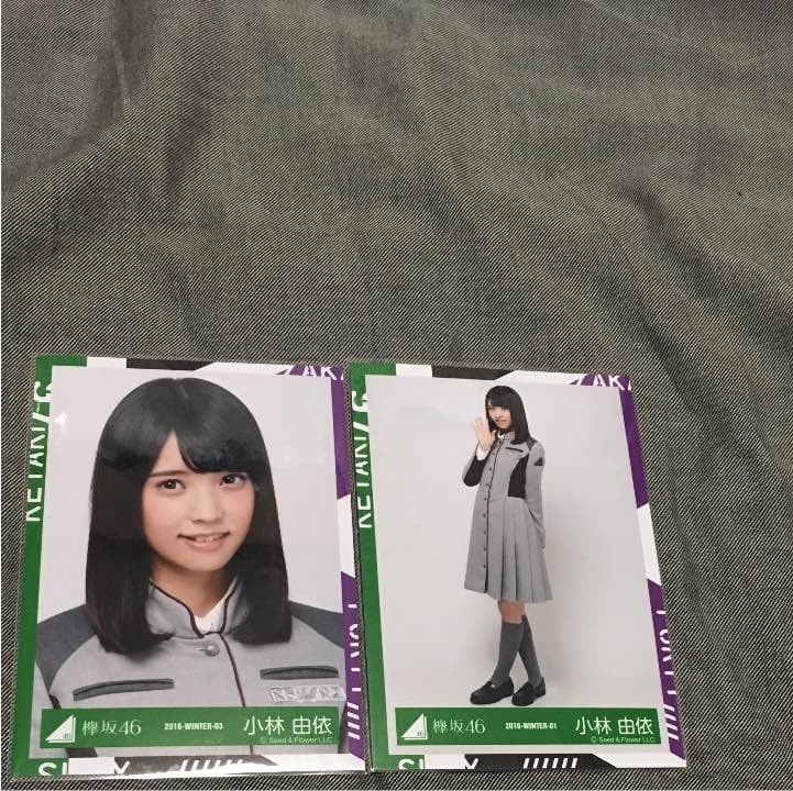 欅坂46 生写真 小林由依セミコン