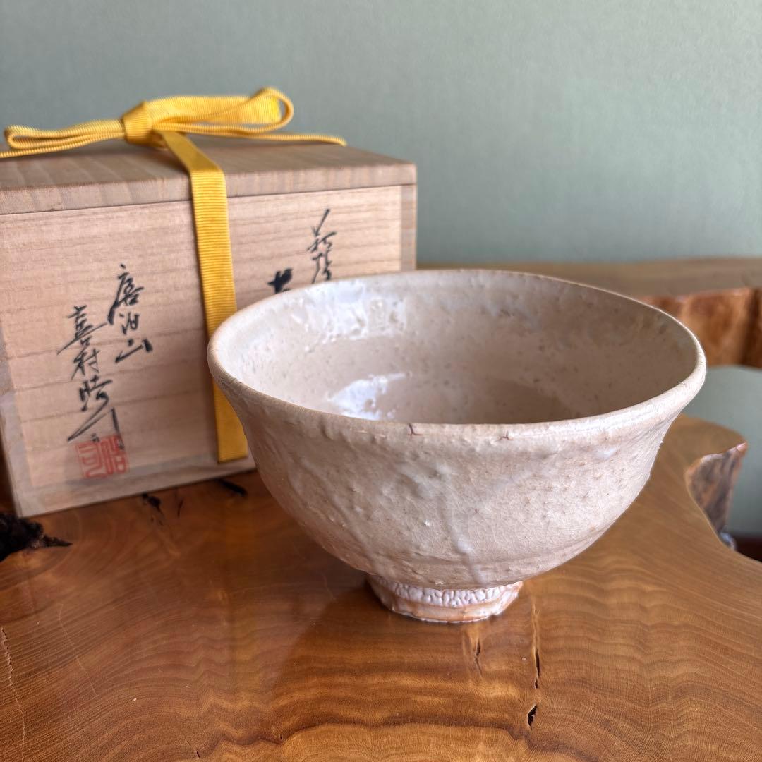 萩焼 喜村浩司作 唐泊山窯 抹茶碗 茶道具 共箱(52X) 萩焼 喜村浩司作 唐泊山窯 抹茶碗 茶道具 共箱(52X) - メルカリ