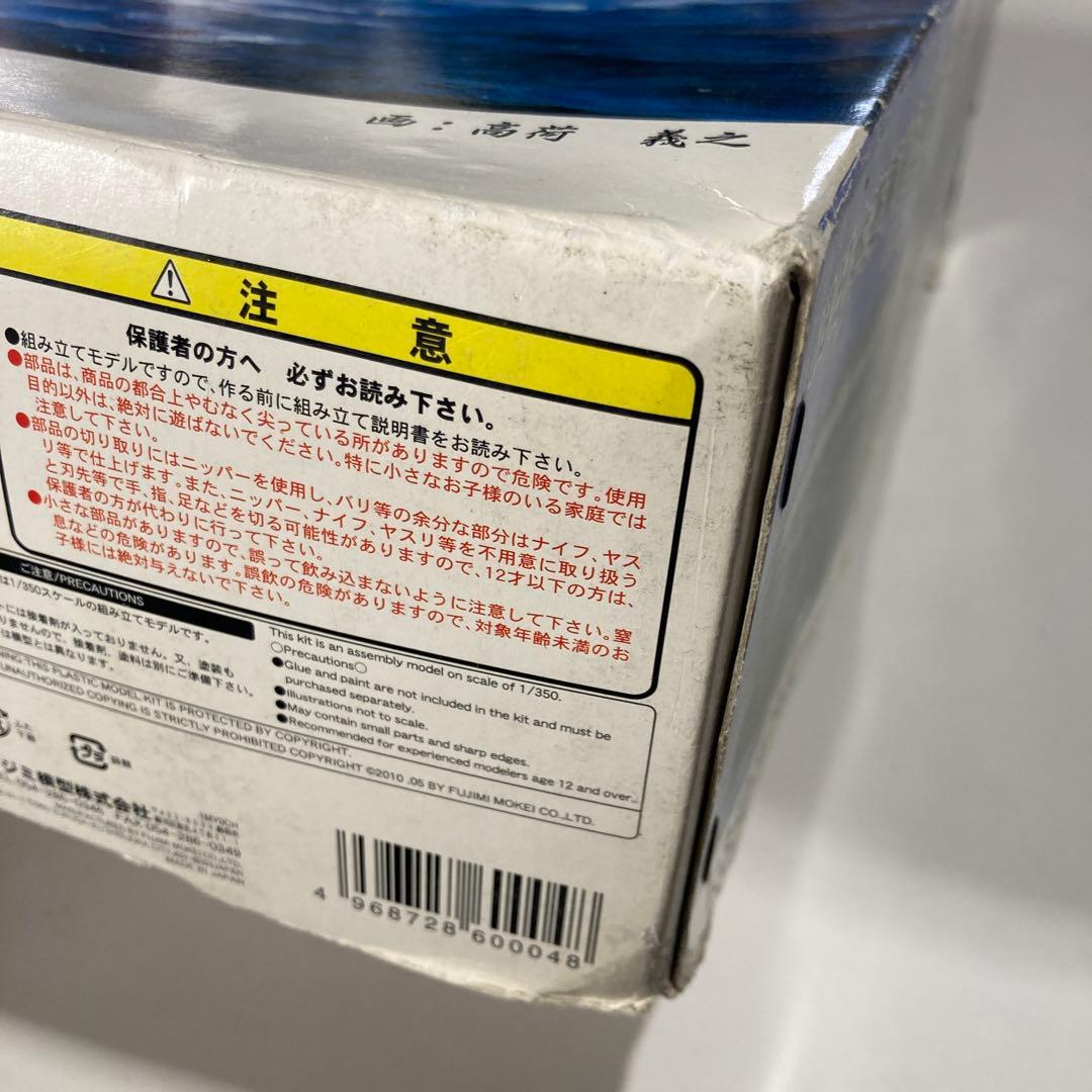 旧日本海軍航空母艦　瑞鶴1944年レイテ沖開戦時