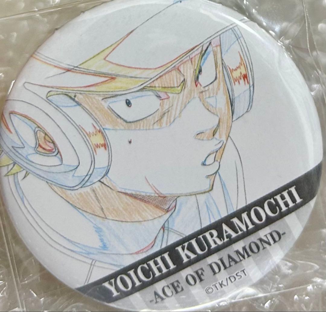 ダイヤのA 原画展 名場面缶バッジコレクション 倉持洋一