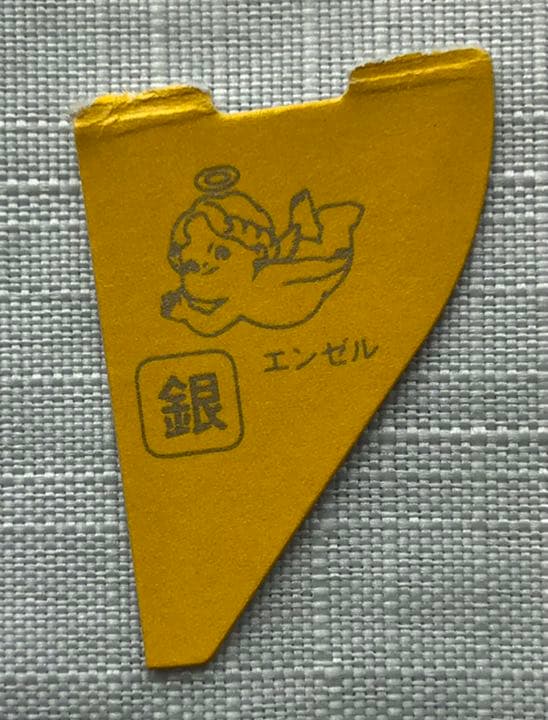 森永チョコボール】 銀のエンゼル10枚セット [キョロちゃん おもちゃの