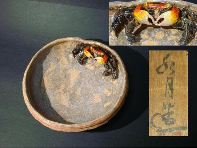 古備前焼 伊部陶苑 大壺 甕 鉢 アンティーク置物 骨董品 2025年最新