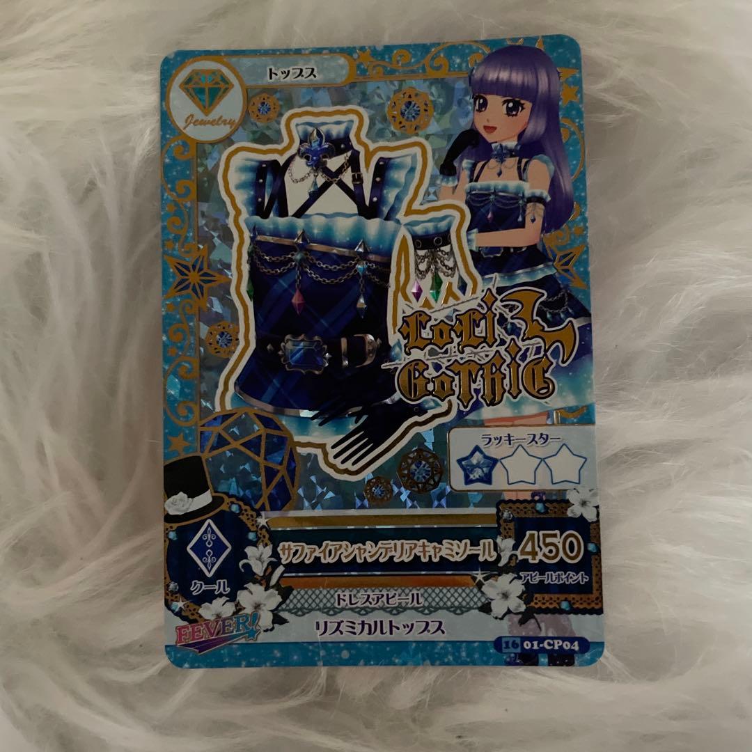 サファイアシャンデリアキャミソール 氷上スミレ - メルカリ