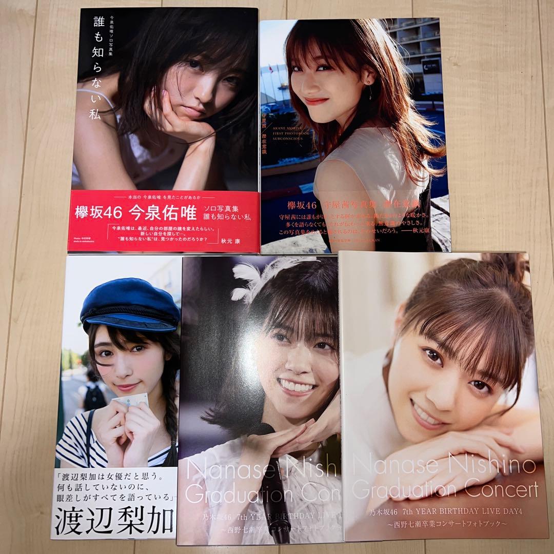 乃木坂46 櫻坂46 日向坂46 写真集 雑誌 まとめ売り 32冊 乃木坂
