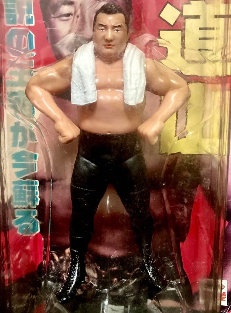 1881岡田 力道山 3体セット モグラハウス製