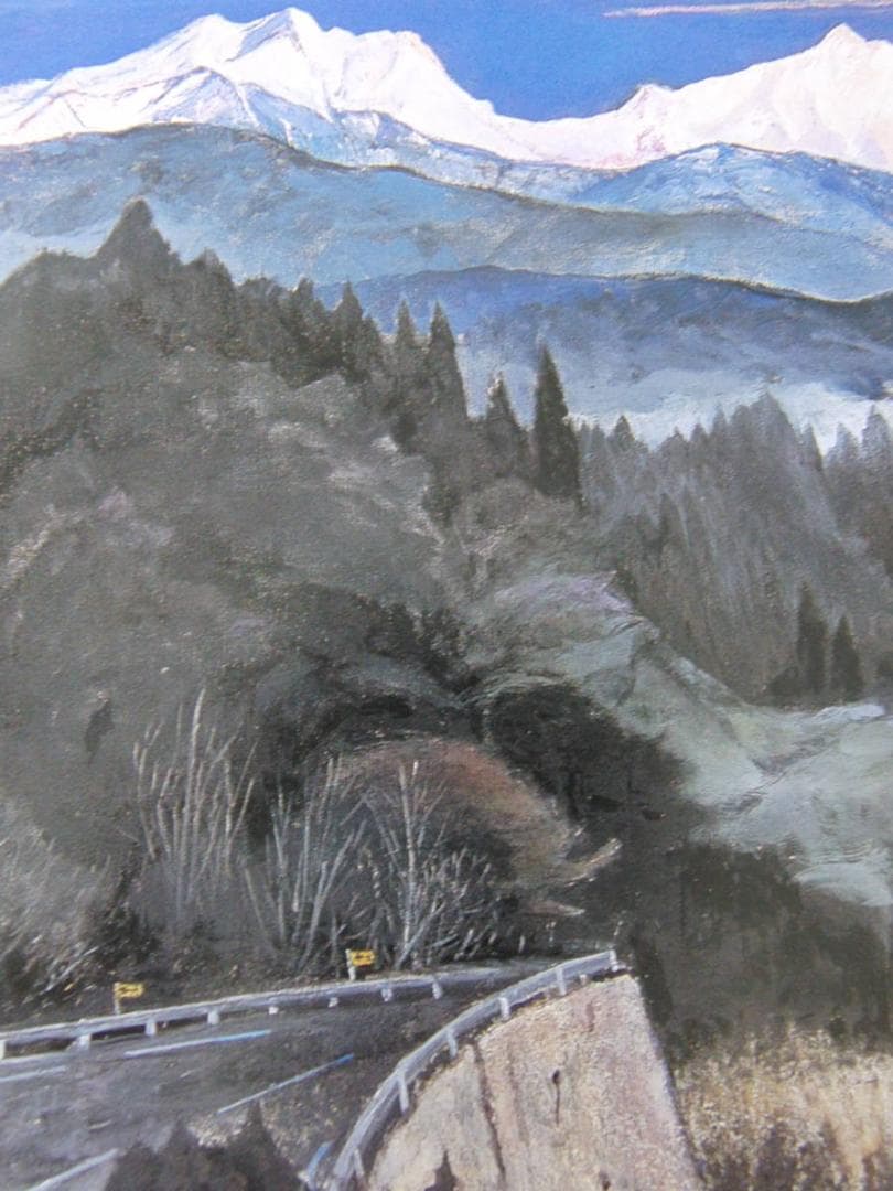 田中春弥、【鹿島槍を見る峠】、希少な額装用画集より、新品額装付