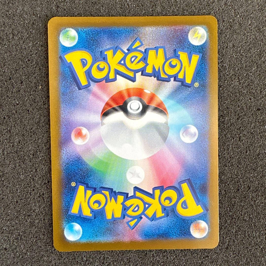 メガゲンガーex SAR 240/193 MEGAドリームex