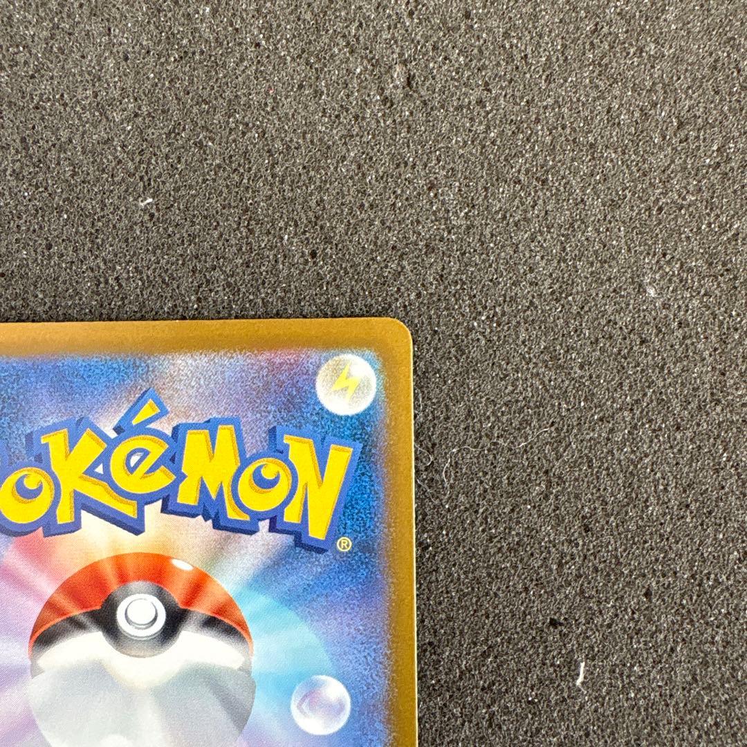 メガゲンガーex SAR 240/193 MEGAドリームex