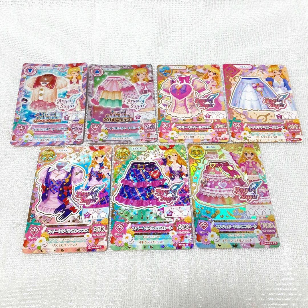 アイカツカード 星宮いちご エンジェリーシュガー 7枚 - メルカリ
