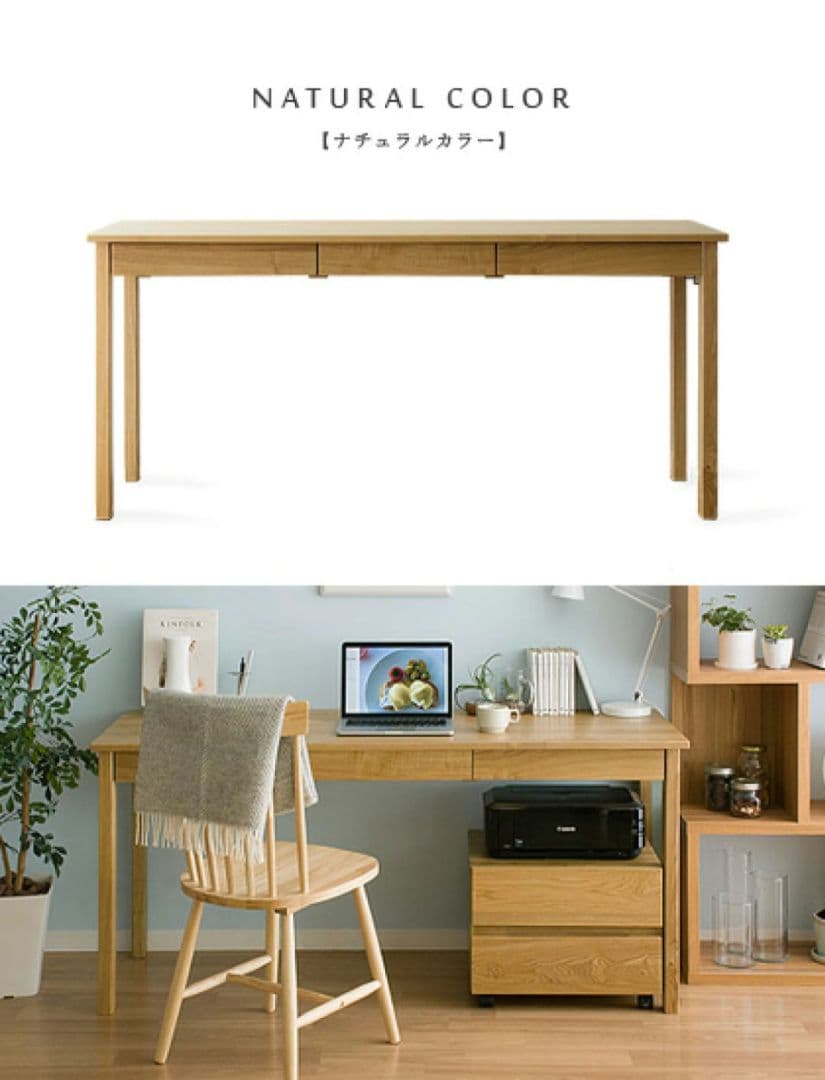 【値下げ】パソコンデスク タモ材 155cm幅