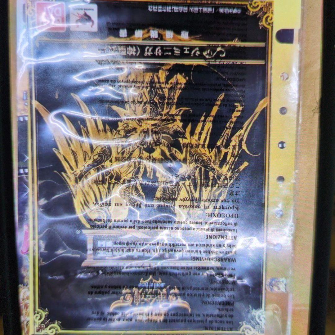 聖闘士聖衣神話EX.ジェミニサガ.神聖衣。