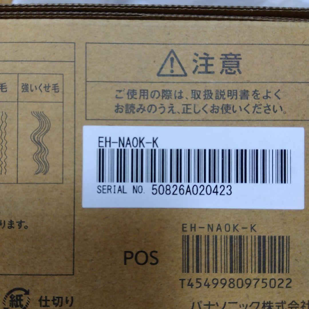 Panasonic EH-NA0K-K ヘアドライヤー チャコールブラック