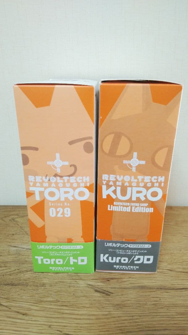 リボルテック ヤマグチ トロ クロ Toro Kuro