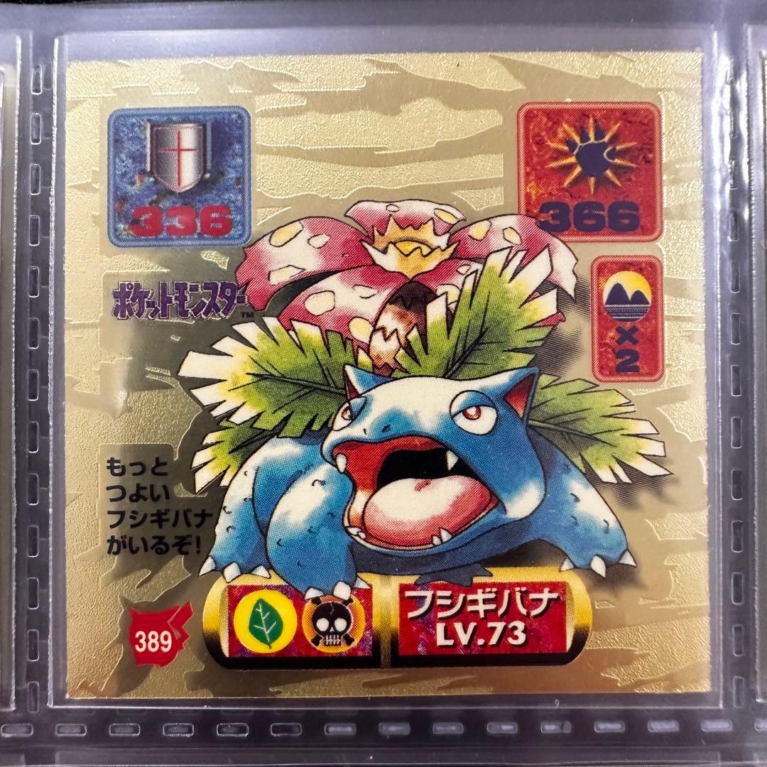 ➁ Pokémon 最強シール烈伝改1997 the 2nd complete