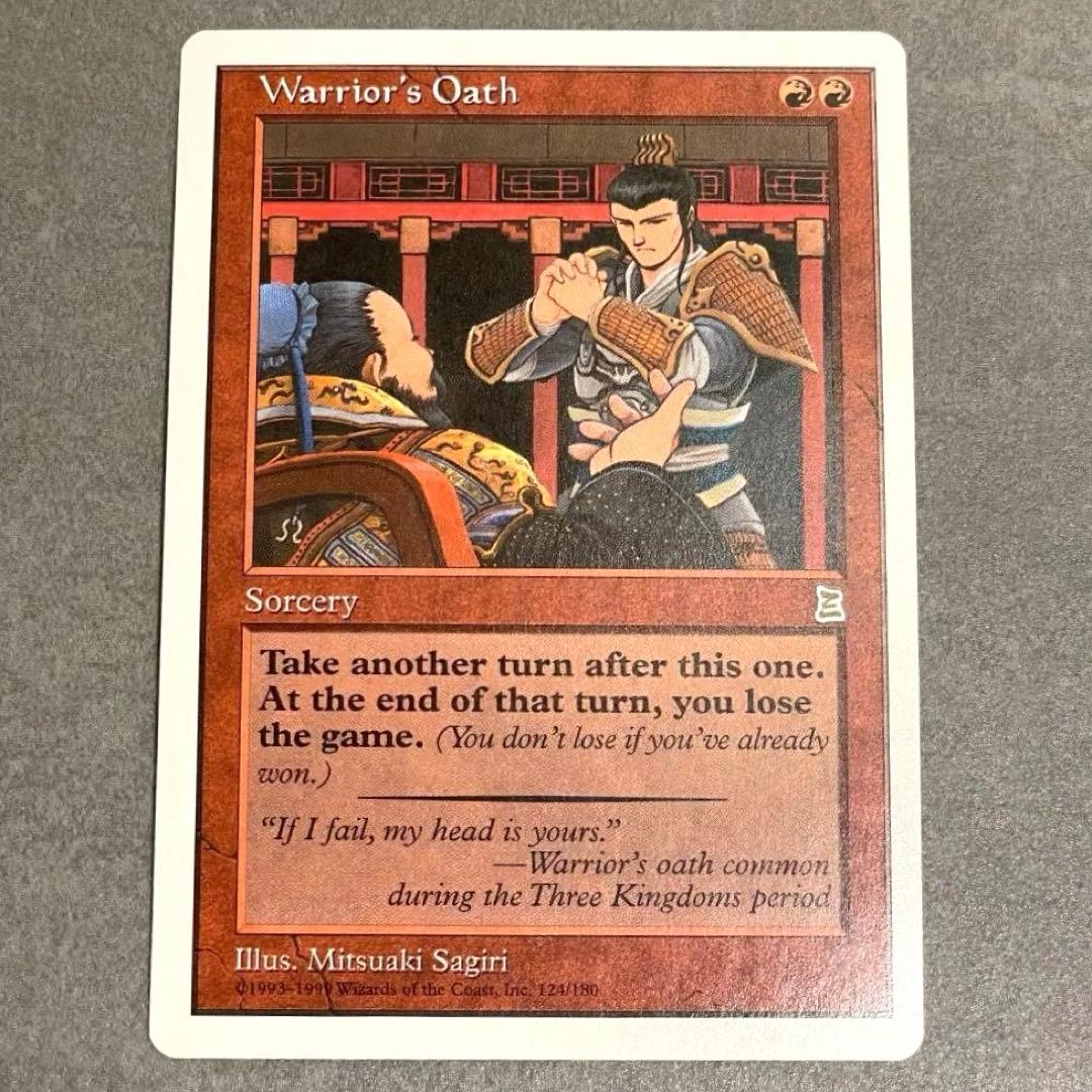 MTG 戦士の誓言/Warrior's Oath 英語版