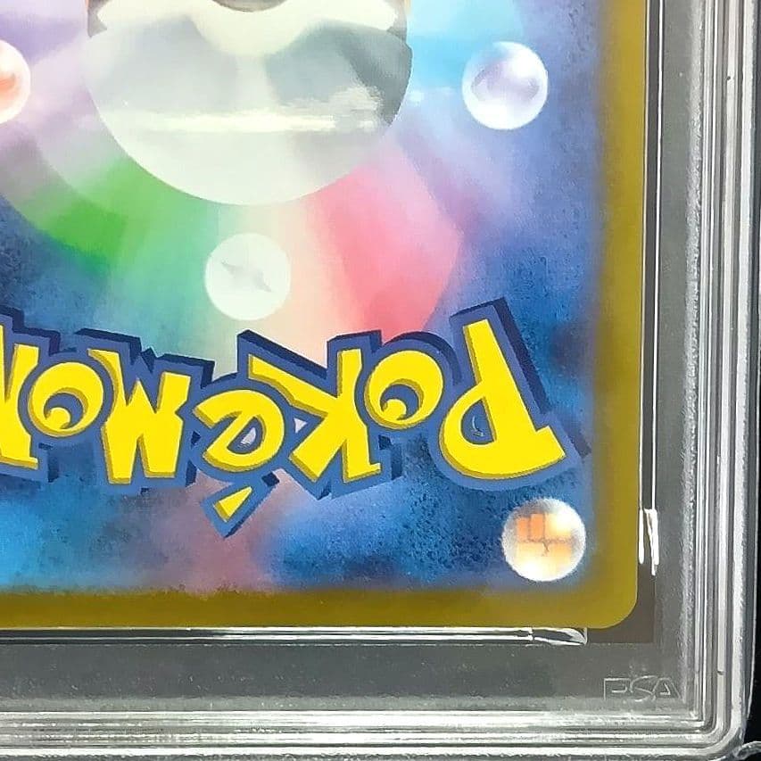 ポケモンカード PSA10 アスナ SR S6H 白銀のランス 080/070