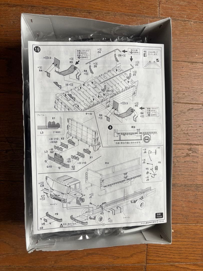 FUJIMI RANGER 4D 未組み立てモデルキット