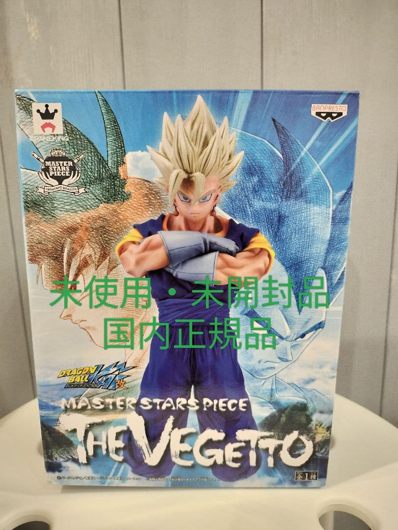 ドラゴンボール改 MSPベジット VEGETTO 未使用・未開封品 国内正規品 ドラゴンボール改 MSP ベジット MSP 未使用・未開封品 国内正規品
