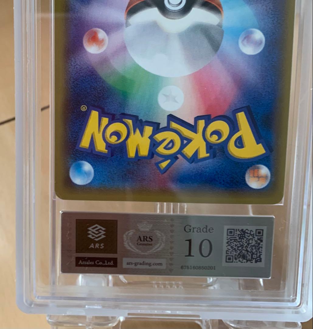 サザンドラEX SR XY6 エメラルドブレイク 084/078 【ARS10】