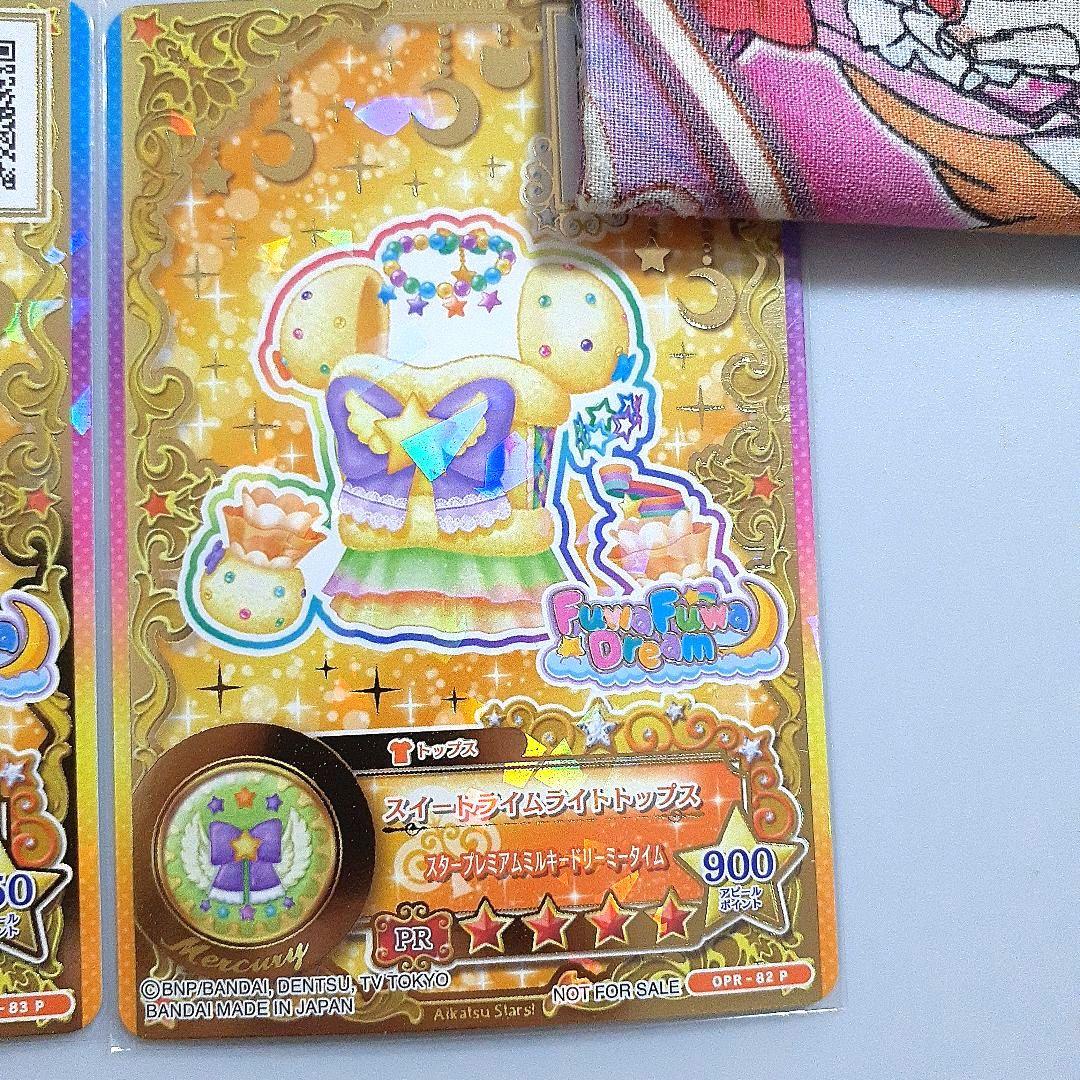 アイカツルーレットスイートライムライトコーデ早乙女あこ