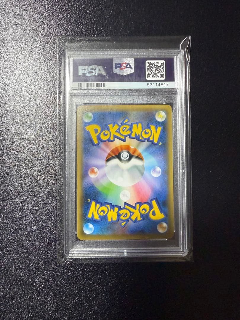 訳あり特化。(裏面右下掛けあり)リザードン VMAX SSR PSA 10