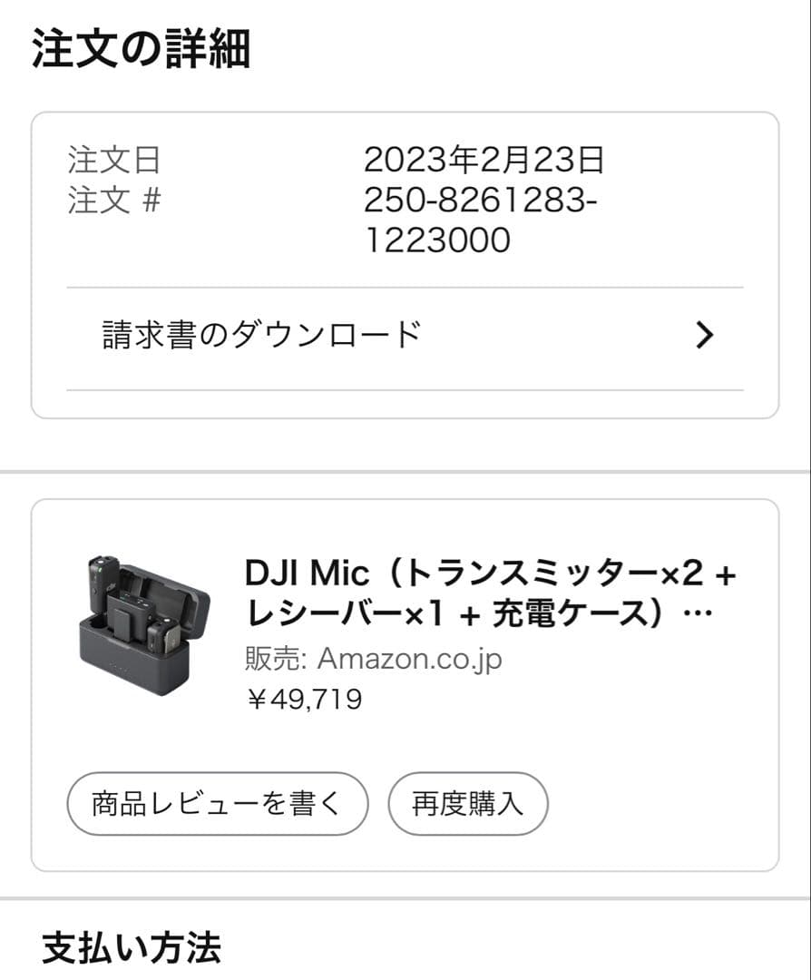 DJI MIC ワイヤレスマイク