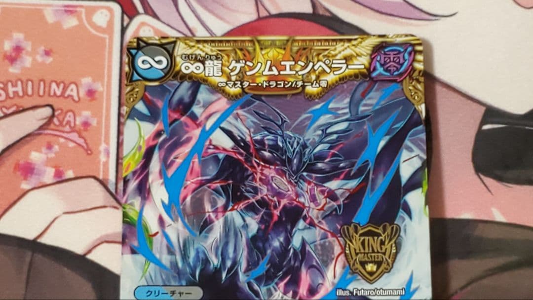 ∞龍 ゲンムエンペラー シークレット」の激安通販 | magi ∞龍ゲンム