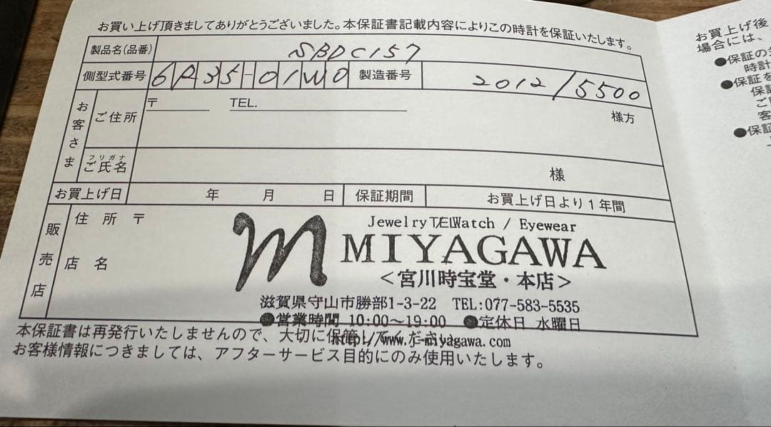 SEIKO PROSPEX SBDC157 腕時計 自動巻き