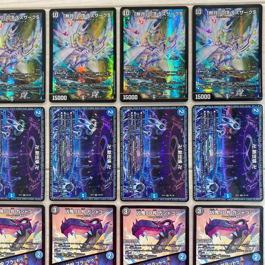 デュエマ デッキNo.298 青魔道具デッキ メイン40枚‼︎ C99