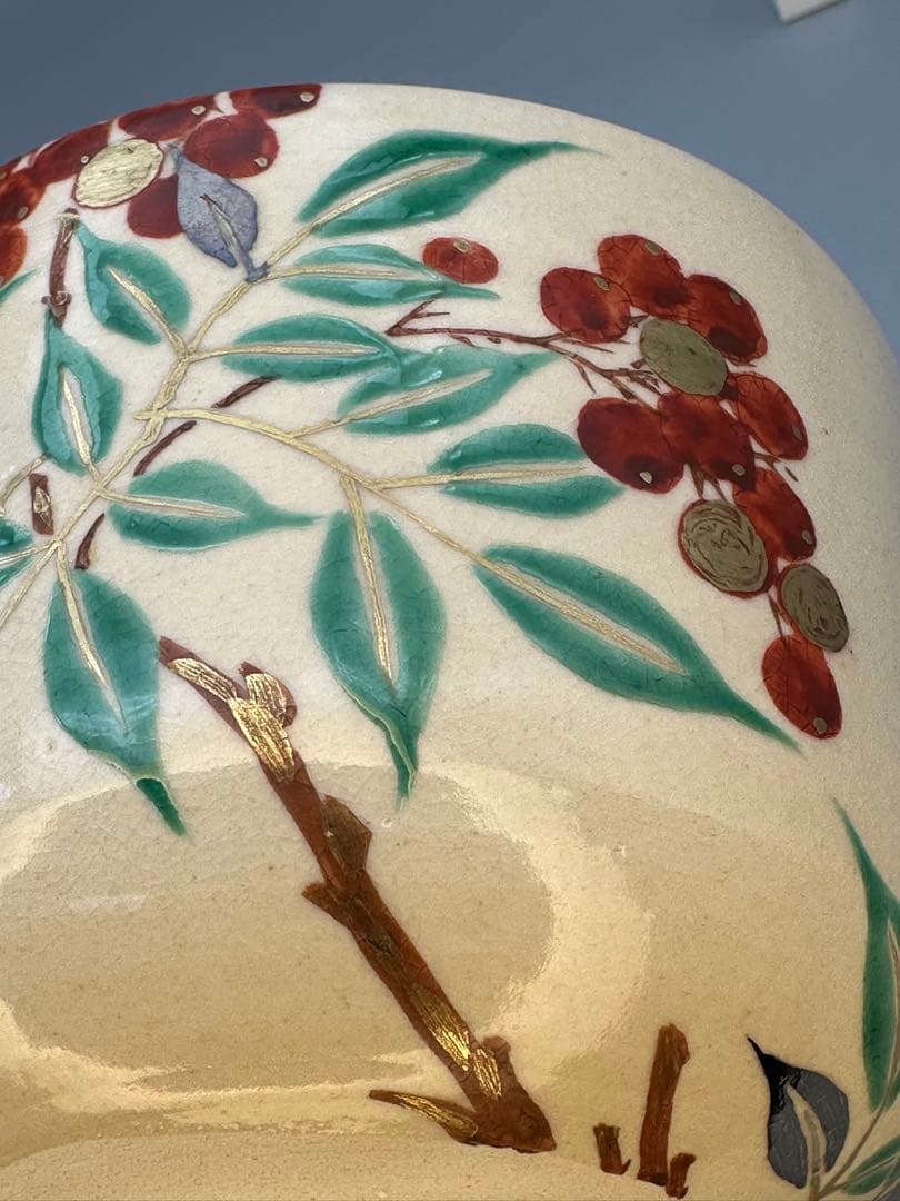 茶道具茶碗 永楽善五郎 南天画