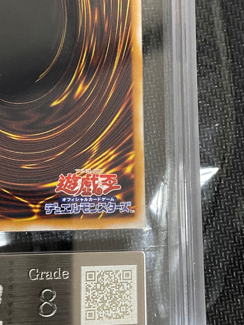 遊戯王　青眼の白龍　レリーフ 青艶　ARS8 鑑定書付き