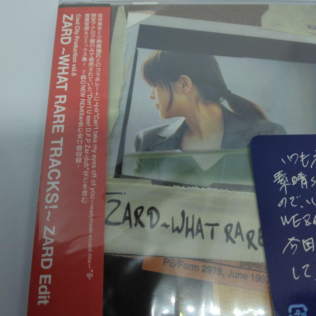 ZARD - WHAT RARE TRACKS - ZARD Edit 未開封