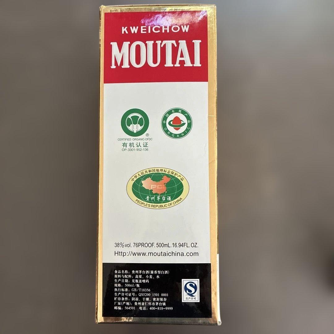 未開栓】貴州茅台酒 2011年産 上海万博コラボ商品500ml グラス付き