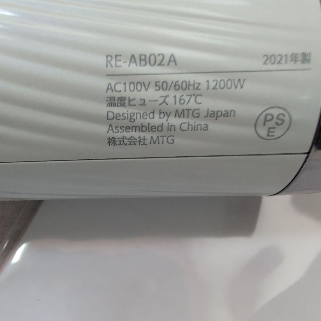 リファ ヘアドライヤー ホワイト ノズル付き