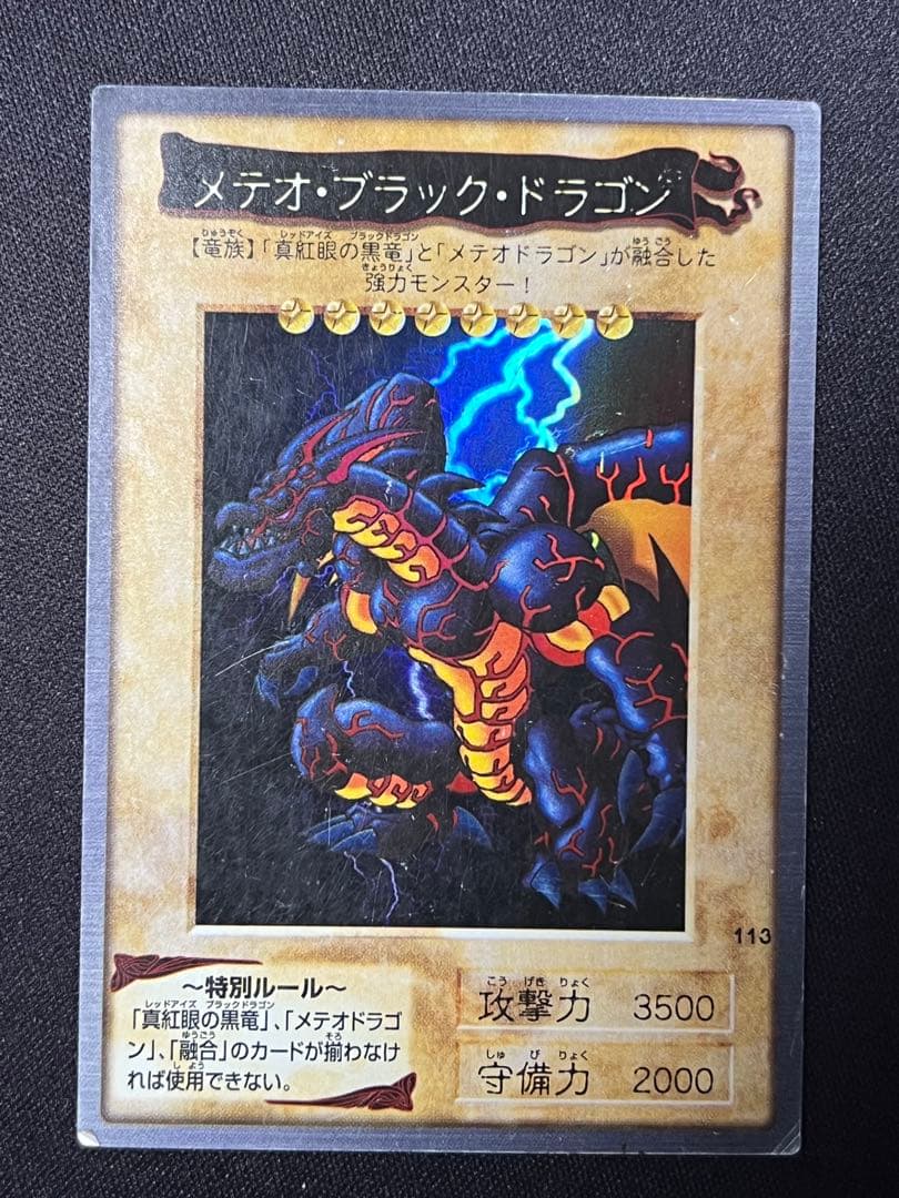 遊戯王　初期　バンダイ版　まとめ売り43枚