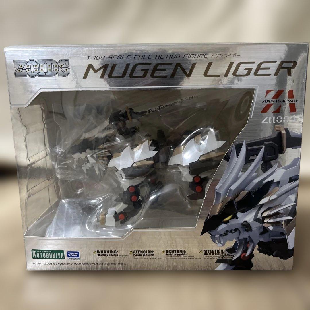 コトブキヤ ZOIDO ハヤテライガー、ムゲンライガー、ムラサメライガー