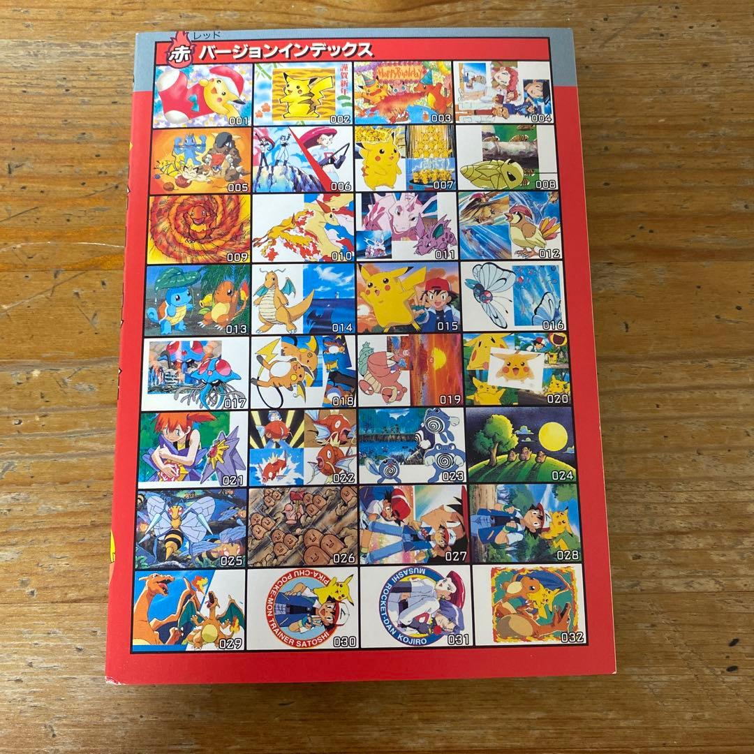 てれびくん超カードブック Vol.3 ポケットモンスターポストカード　赤　小学館