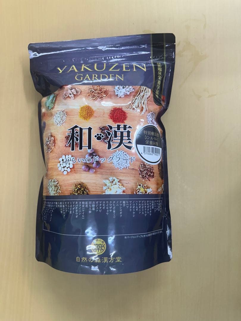 YAKUZEN 和漢ドッグフード 3袋セット