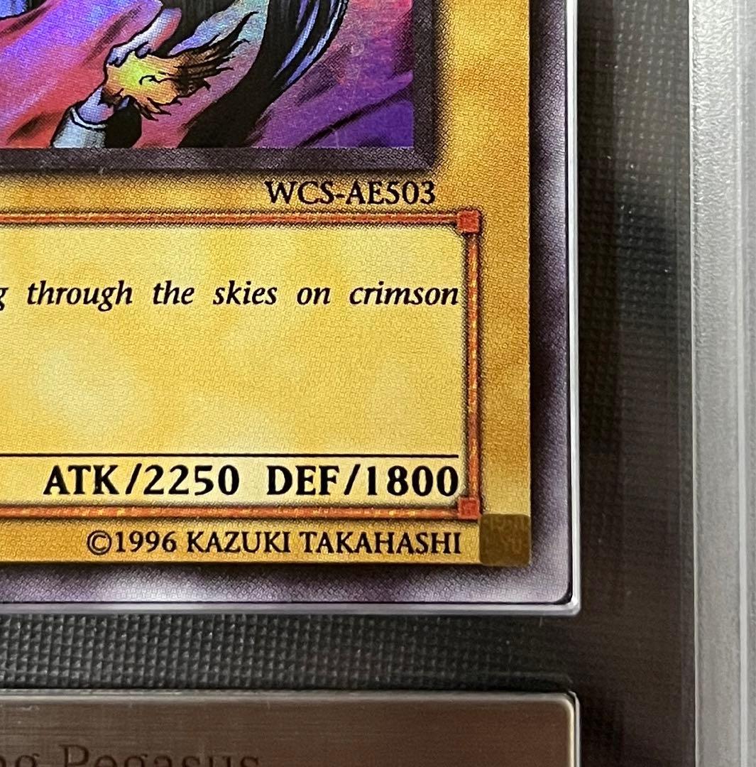 ARS10ファイヤーウイングペガサス　旧アジア　wcs 2005 遊戯王