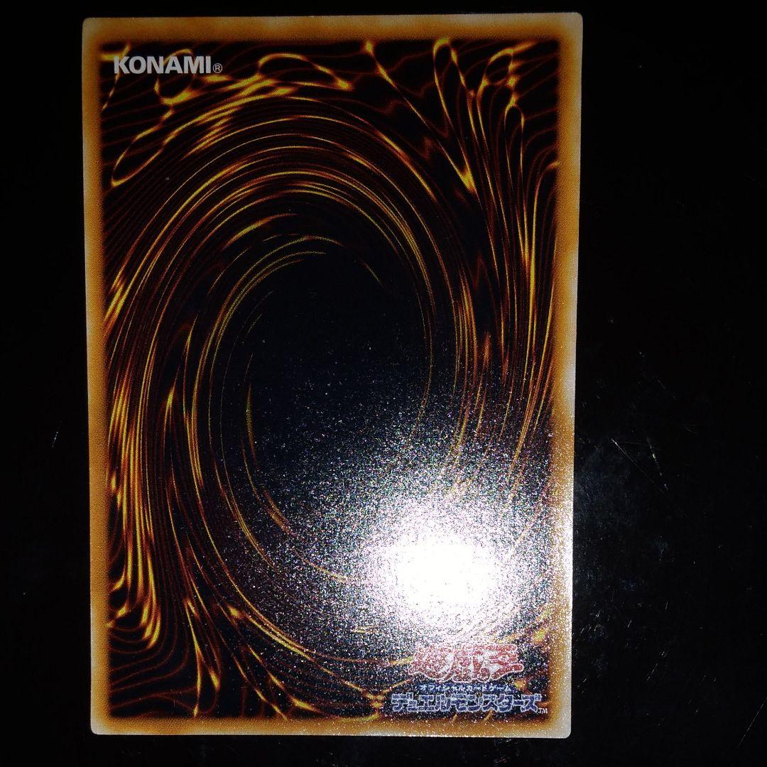 遊戯王　青眼の究極竜　レリーフ