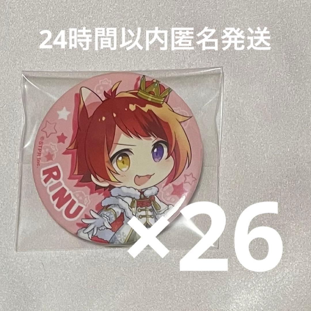 すとぷり 莉犬くん 2022NewYear缶バッジ デフォ 莉犬くん すとぷり