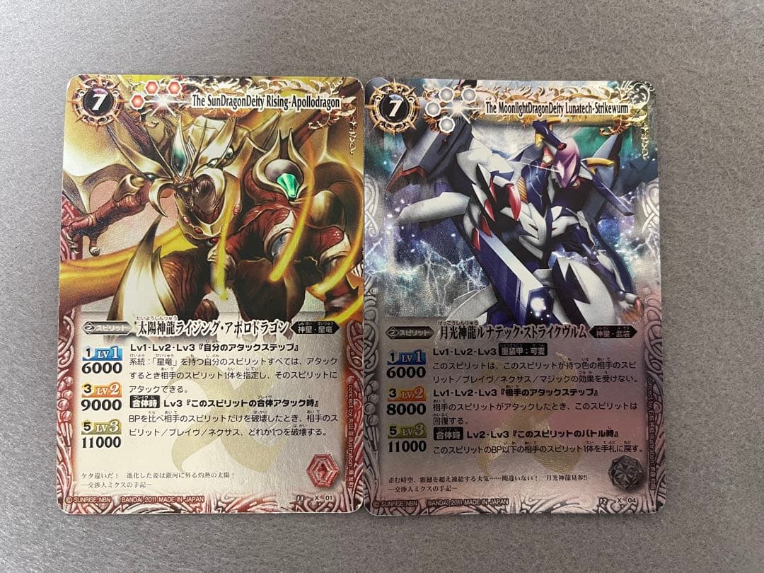 バトスピ 太陽神龍ライジングアポロドラゴン 月光神龍ルナテック