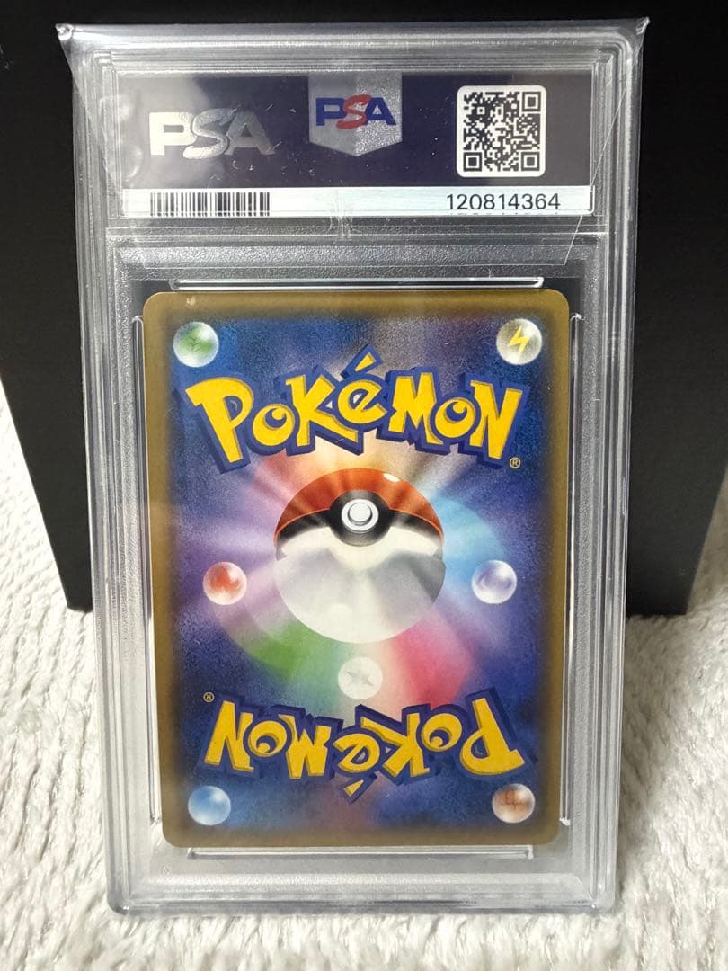 シロナ&カトレア SR SM12 オルタージェネシス psa10