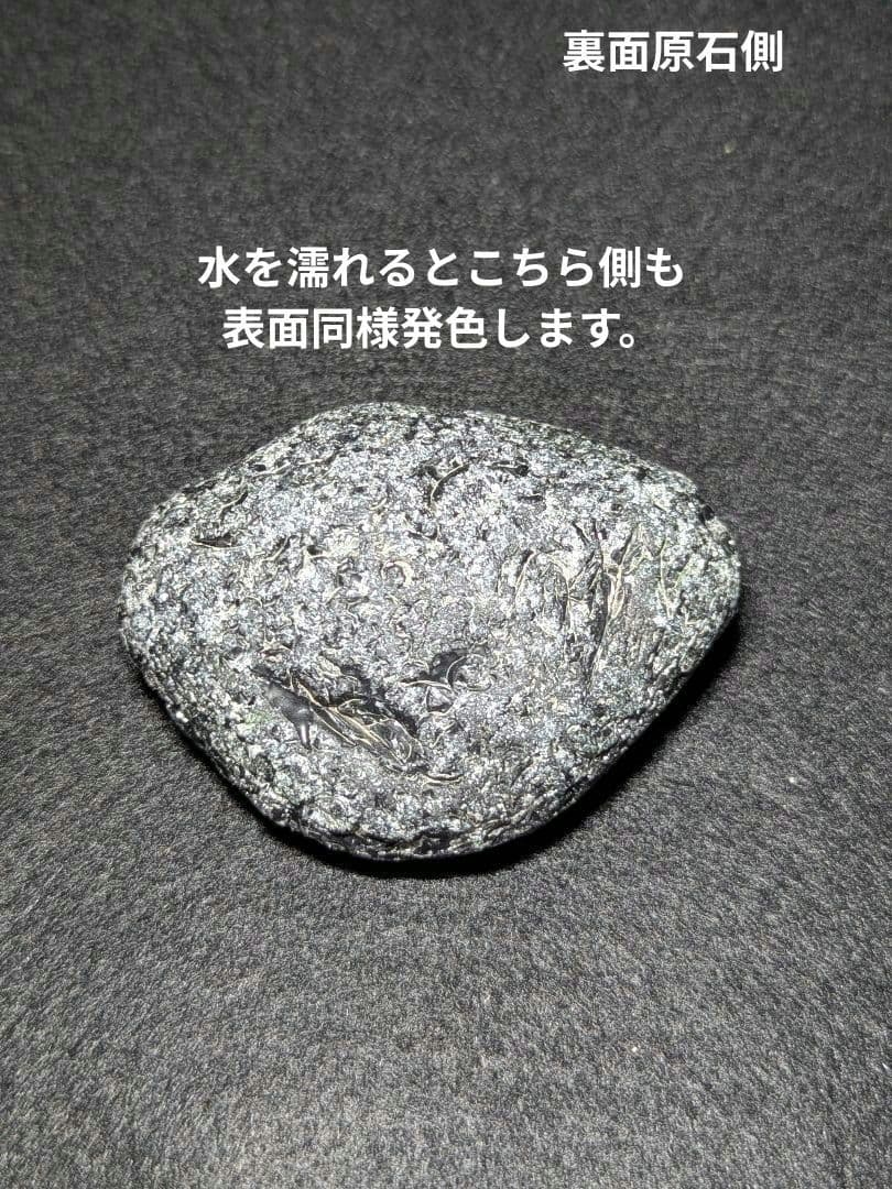 研磨品】十勝石玲瓏 北海道産レインボーオブシディアン 十勝石 玲瓏石