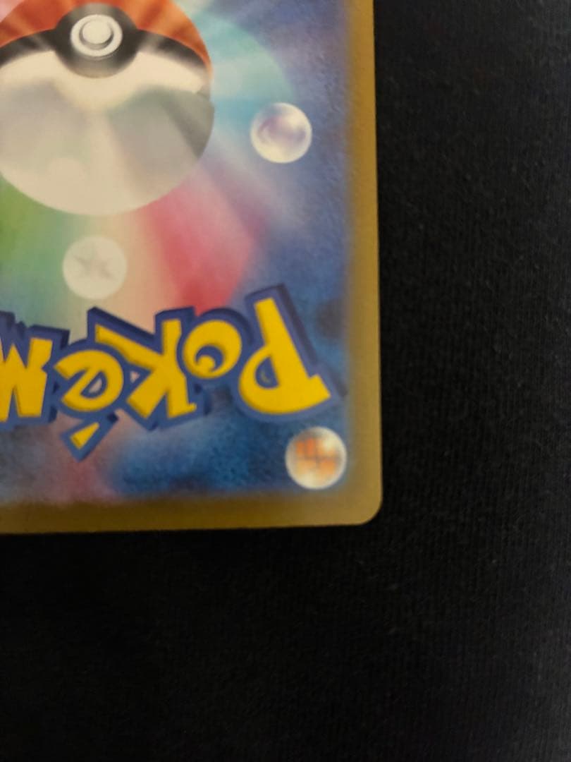 ポケモンカード メガゲンガー ex SAR sar MEGAドリームex