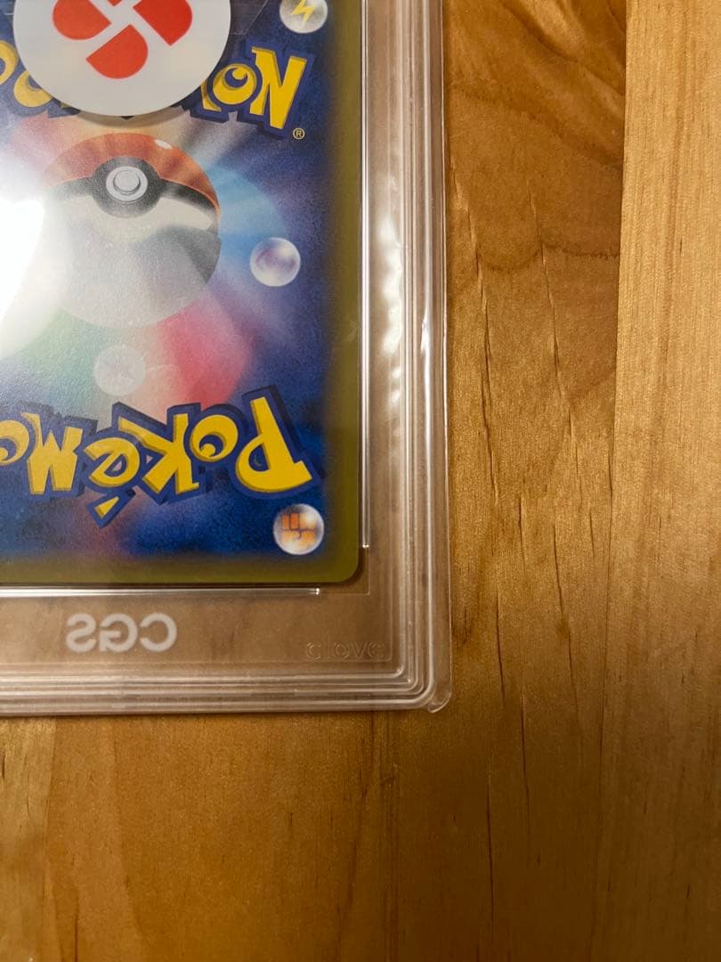 ピカチュウゼクロムgxSR CGS10 ピカゼク