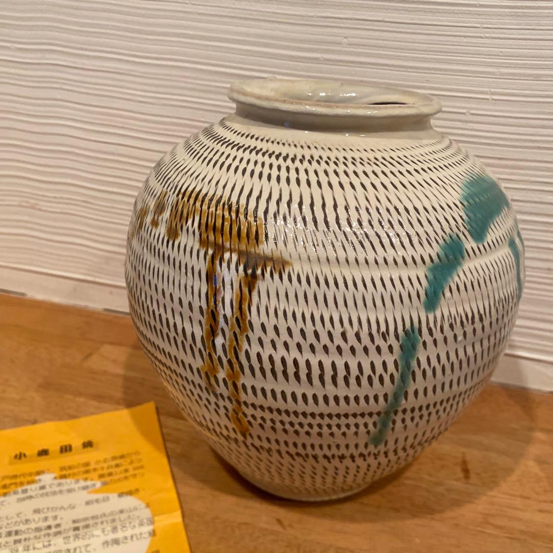 小鹿田焼 丸型壺 花器 民藝 柳瀬晴夫 - メルカリ