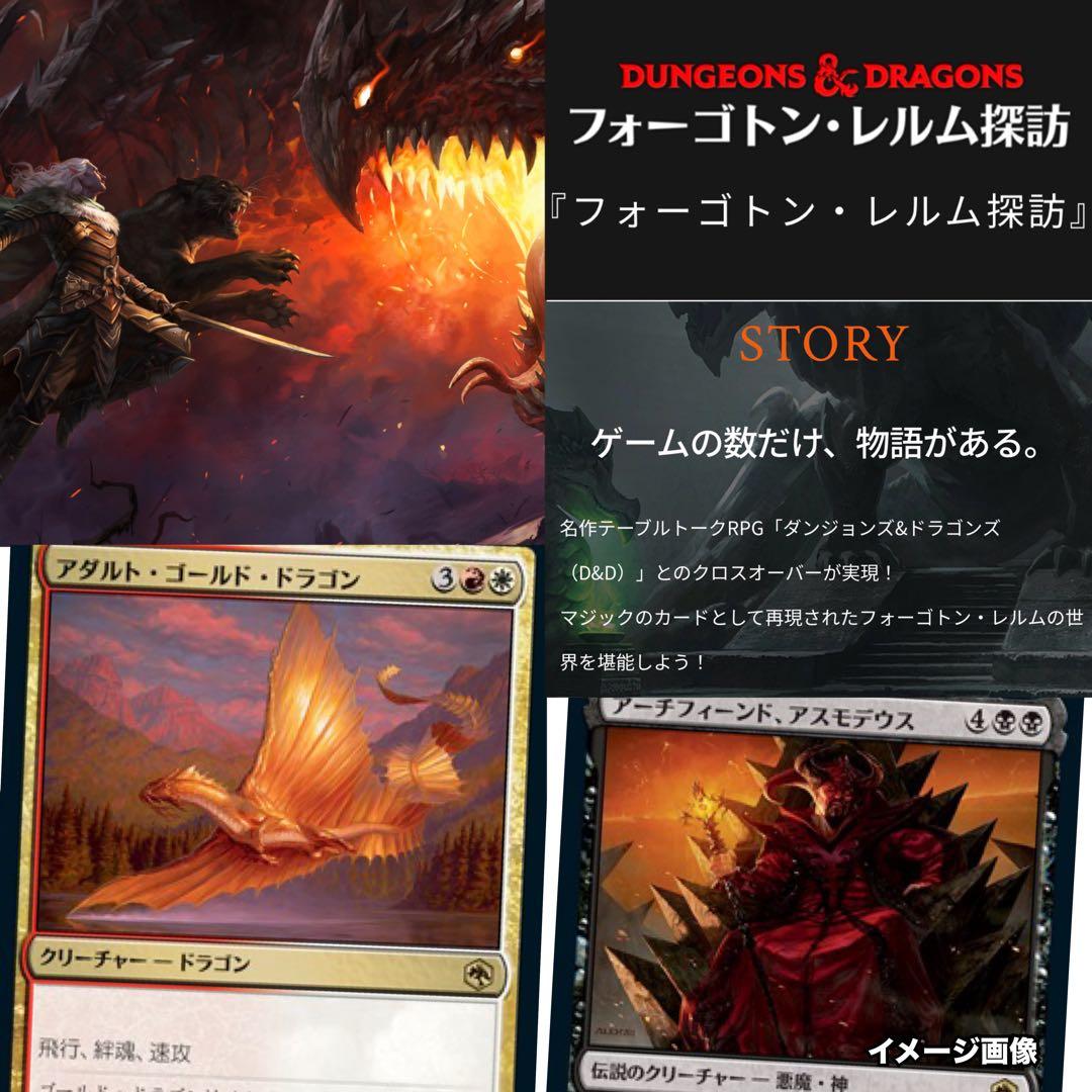 MTG未開封フォーゴトン・レルム探訪BOX廃盤絶版1BOX - メルカリ