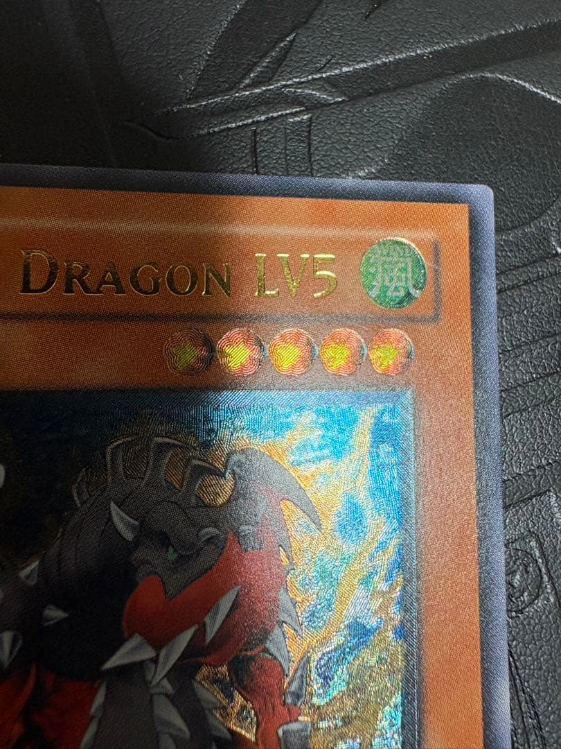 遊戯王 アームド・ドラゴン LV5 レリーフ アジア 1st レリーフ 亜レリ